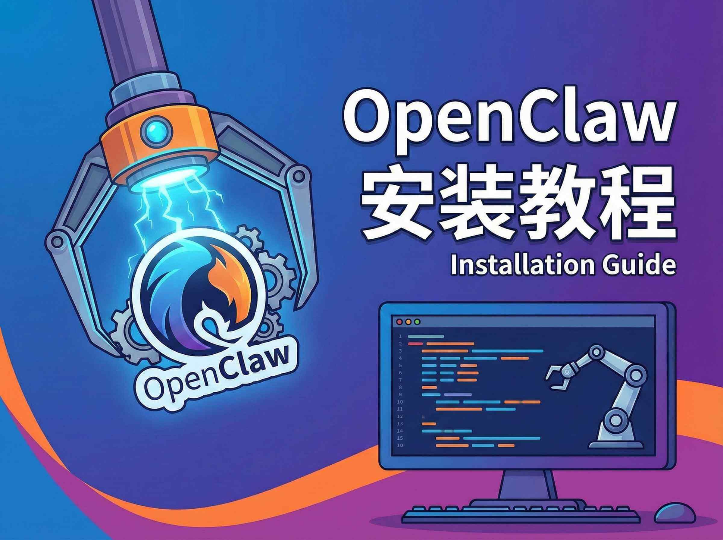 OpenClaw 一键安装教程：VPS 服务器部署指南（2026 最新） - 搬 ...